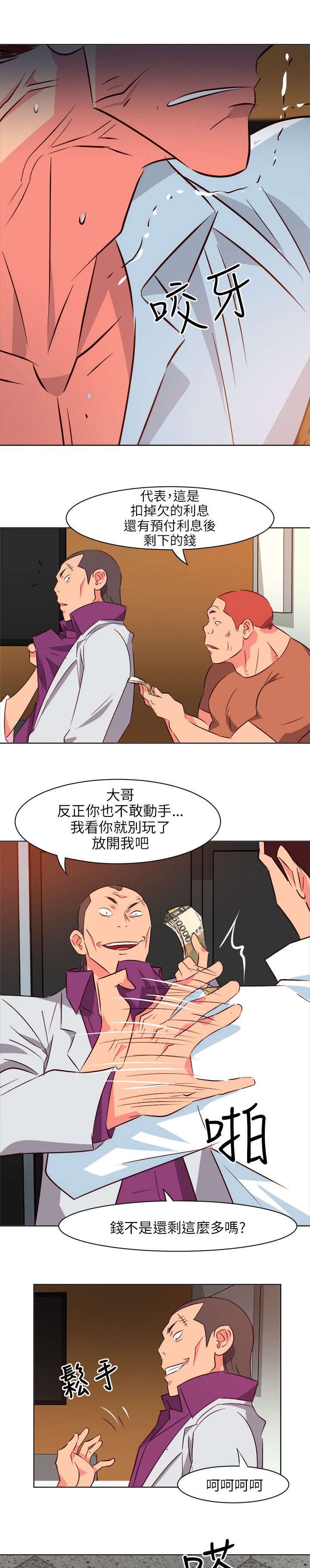 第24章：以命相搏