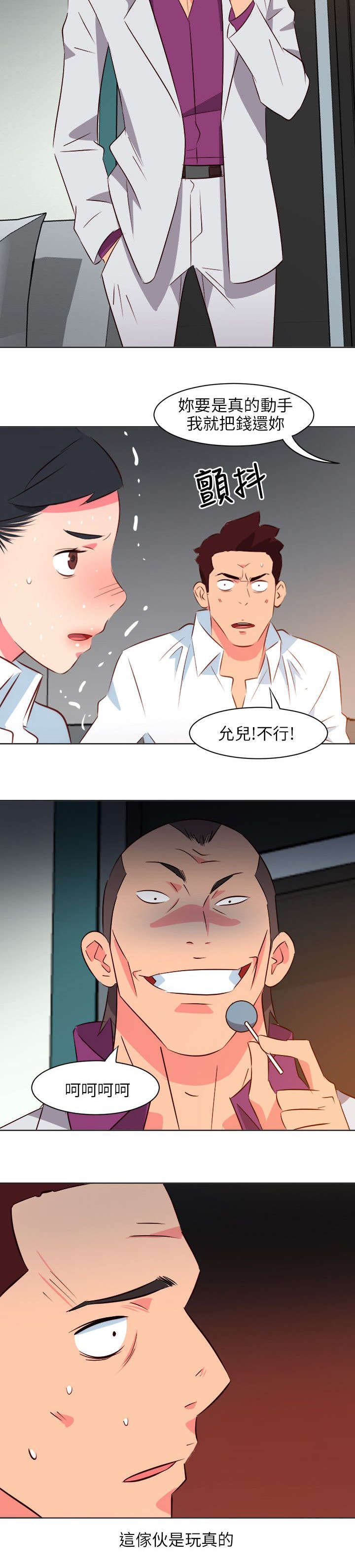第24章：以命相搏