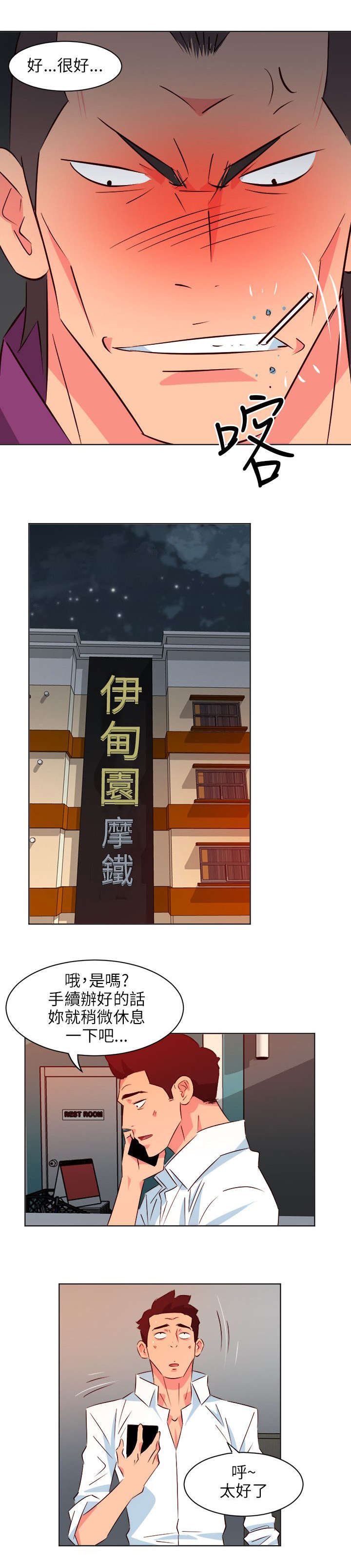 第25章：雪中送炭