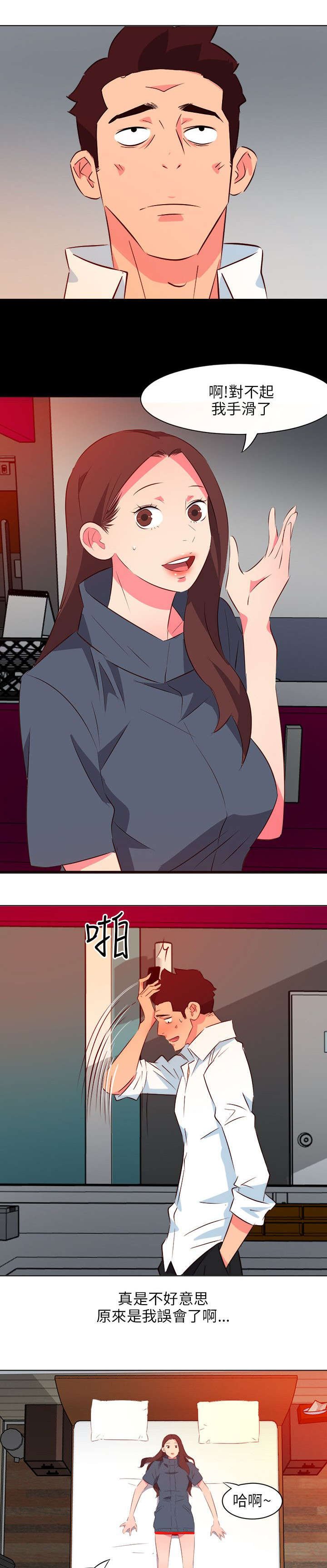 第25章：雪中送炭