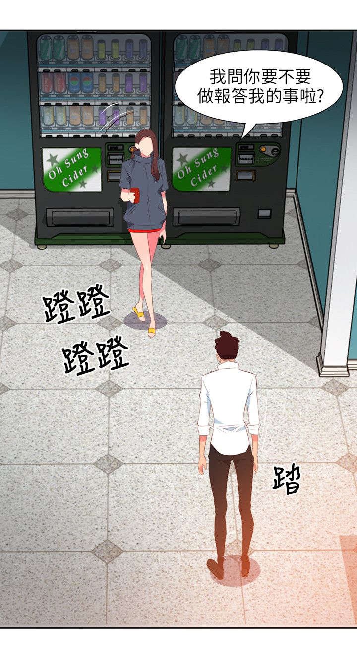第27章：报答