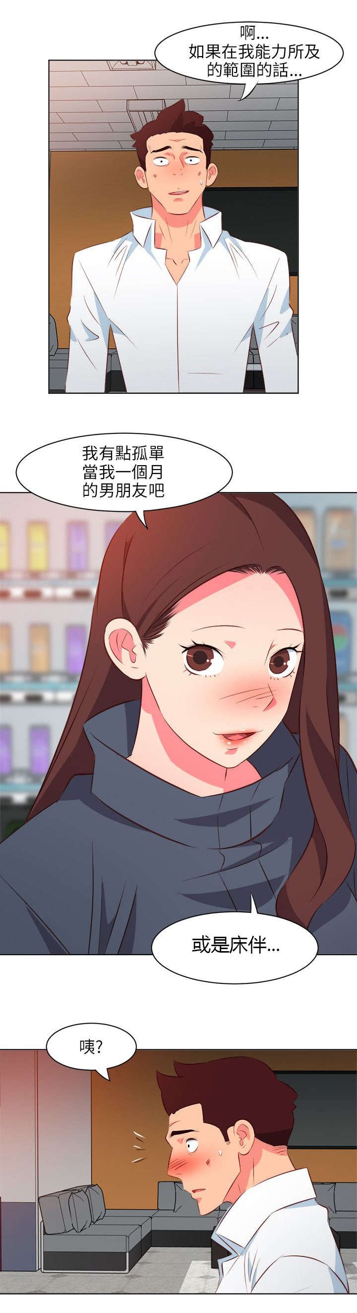 第27章：报答