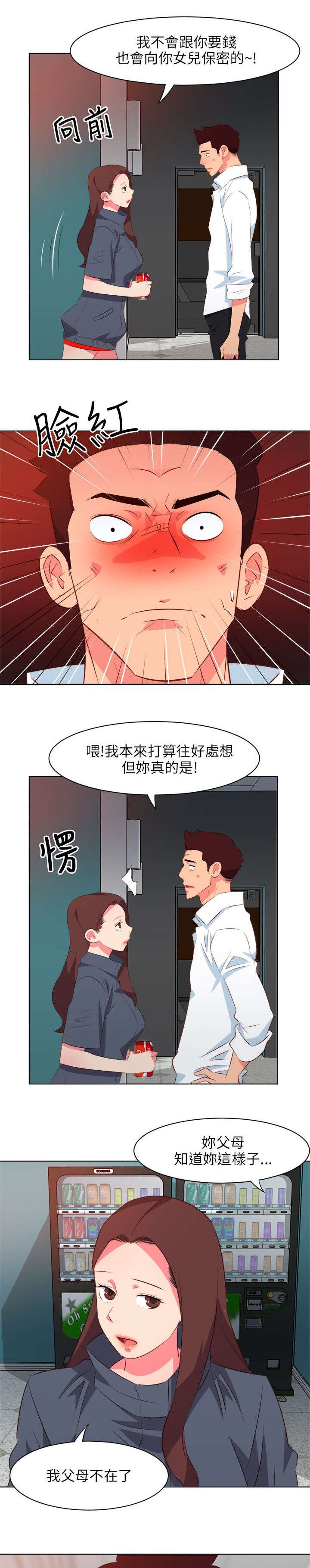 第27章：报答