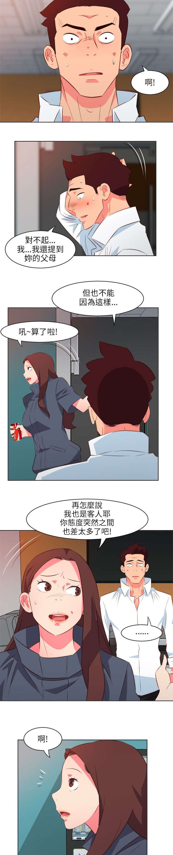 第27章：报答