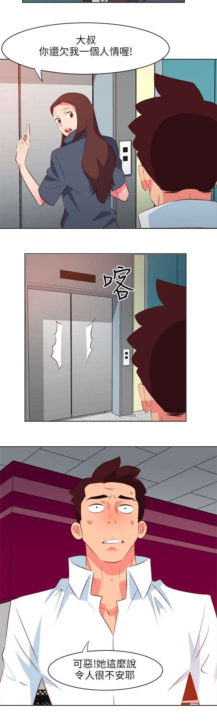 第27章：报答