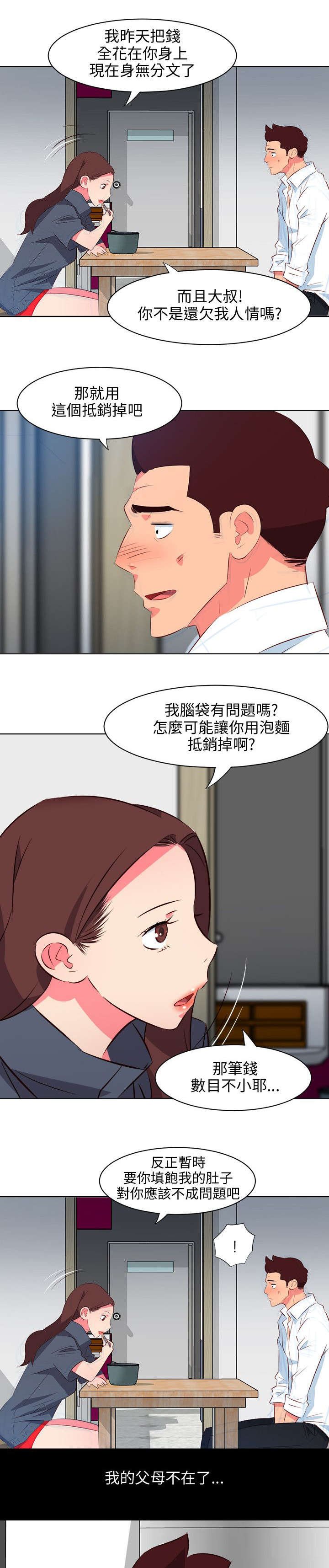 第28章：你幸福吗