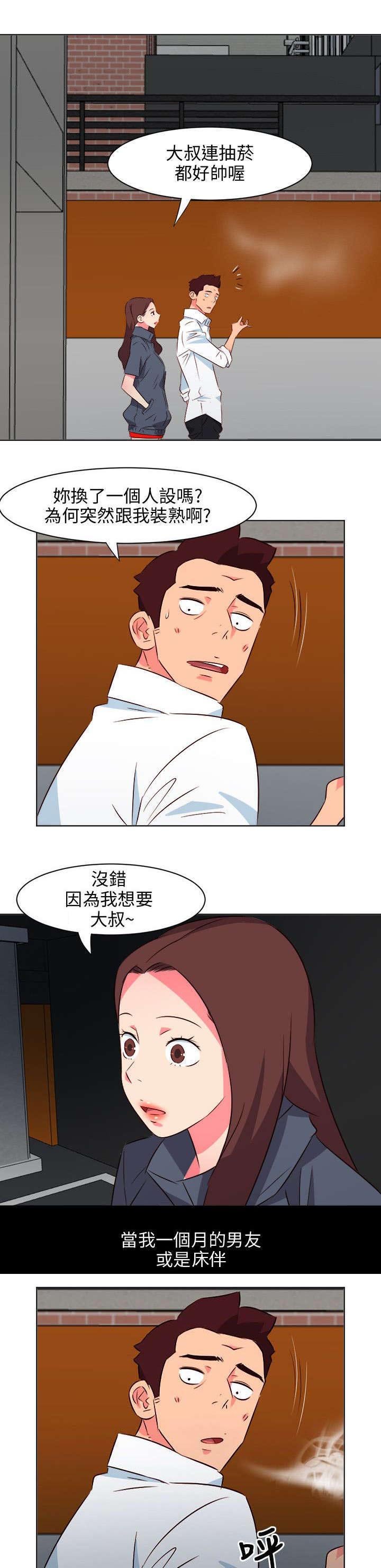 第28章：你幸福吗