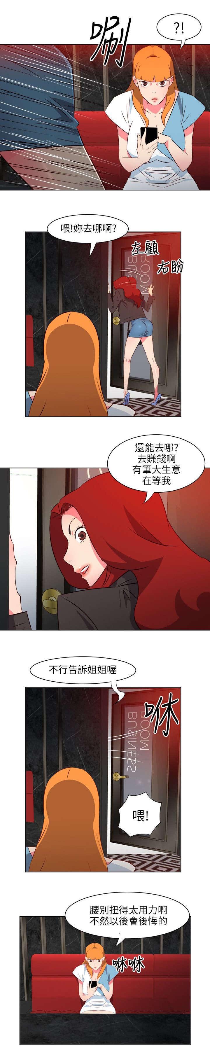 第29章：卖力