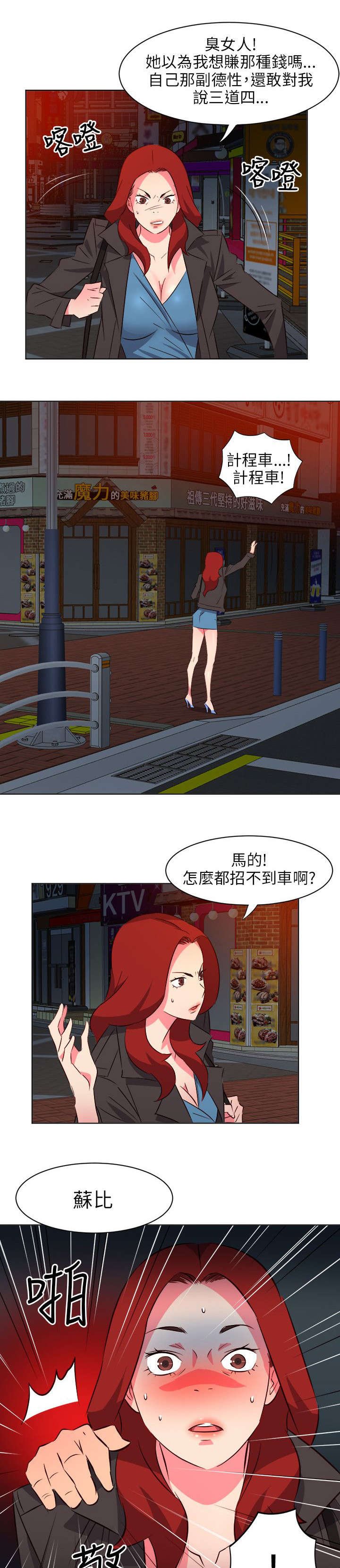 第29章：卖力