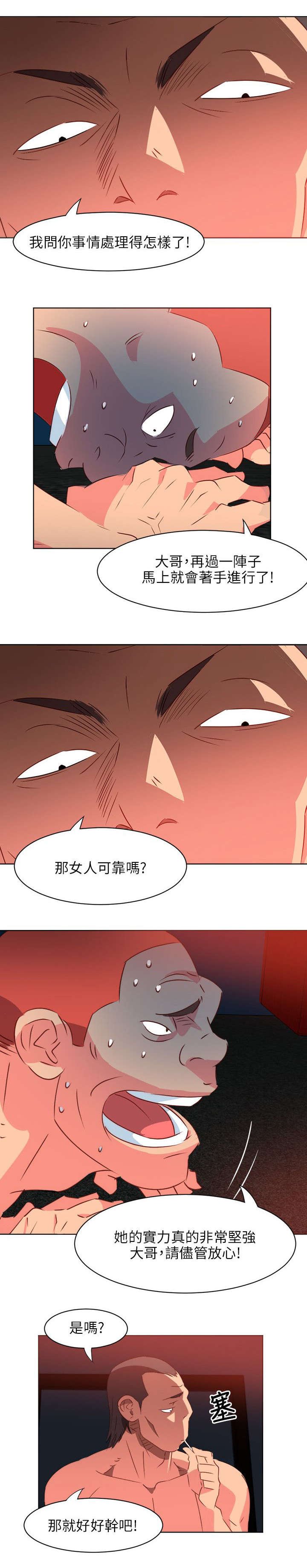 第3章：新来的女租客