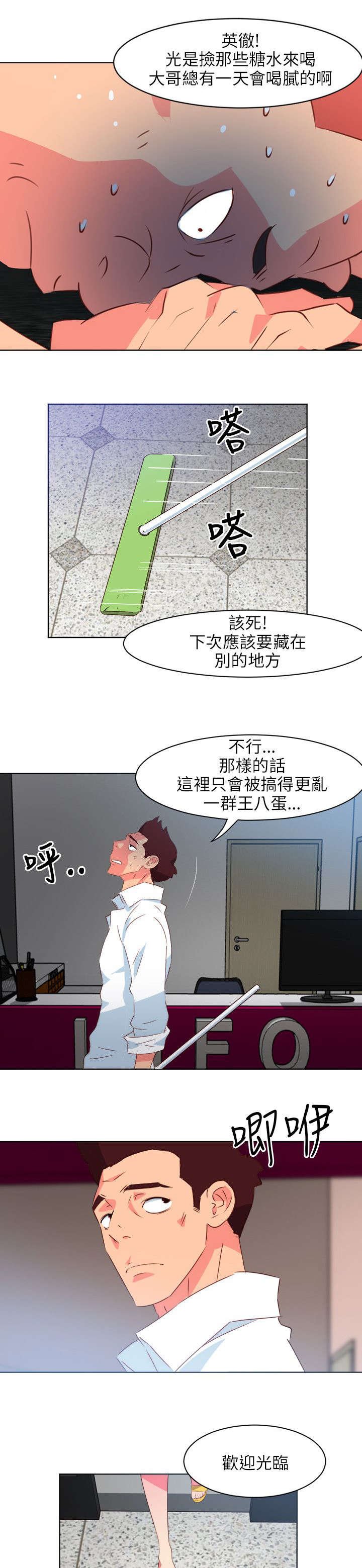 第3章：新来的女租客