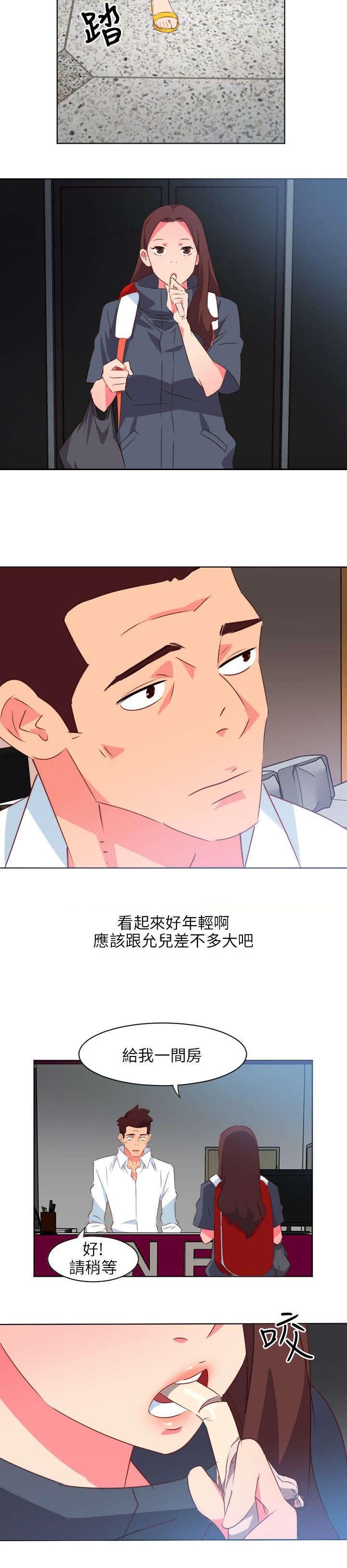 第3章：新来的女租客