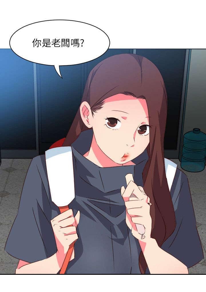 第3章：新来的女租客