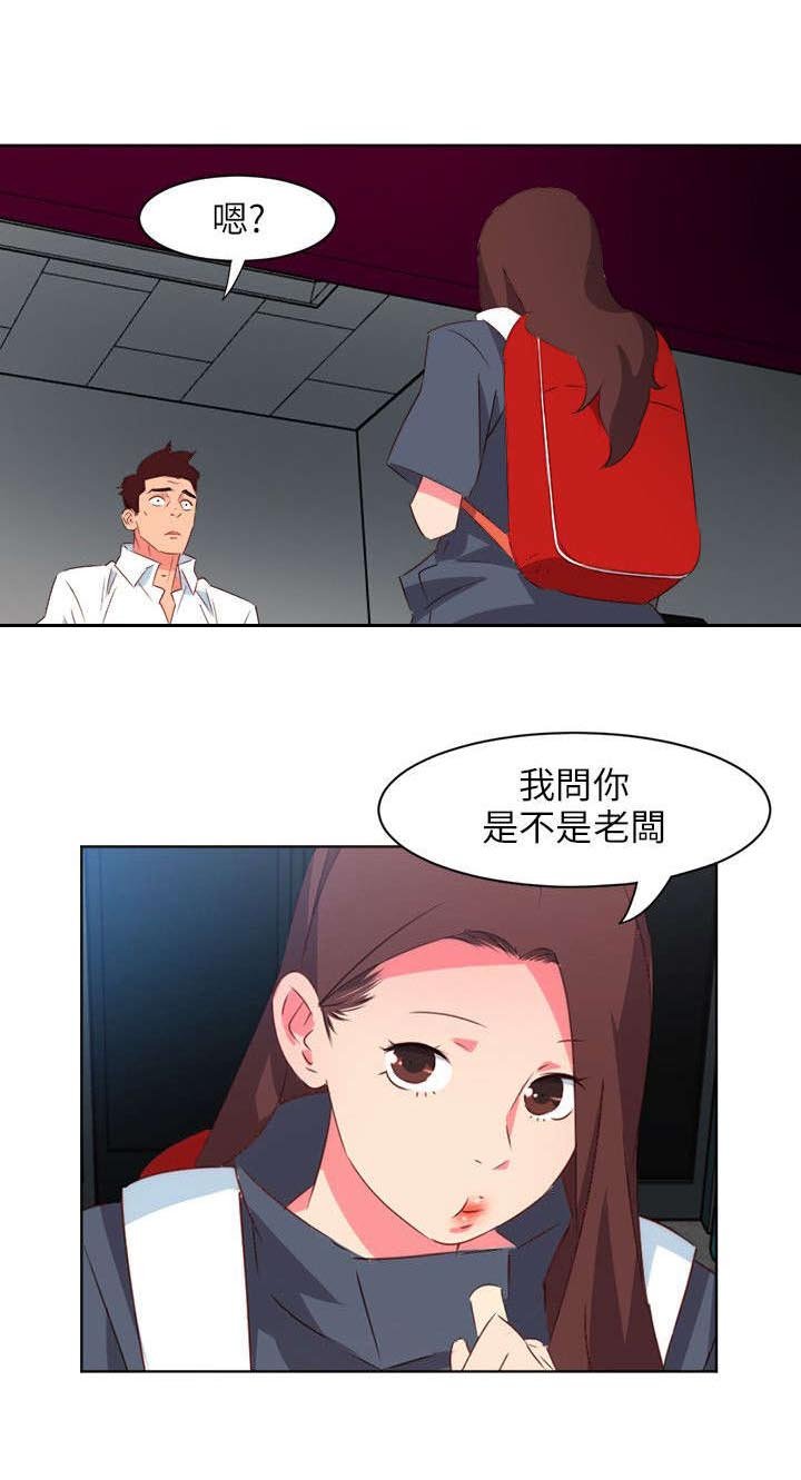 第3章：新来的女租客