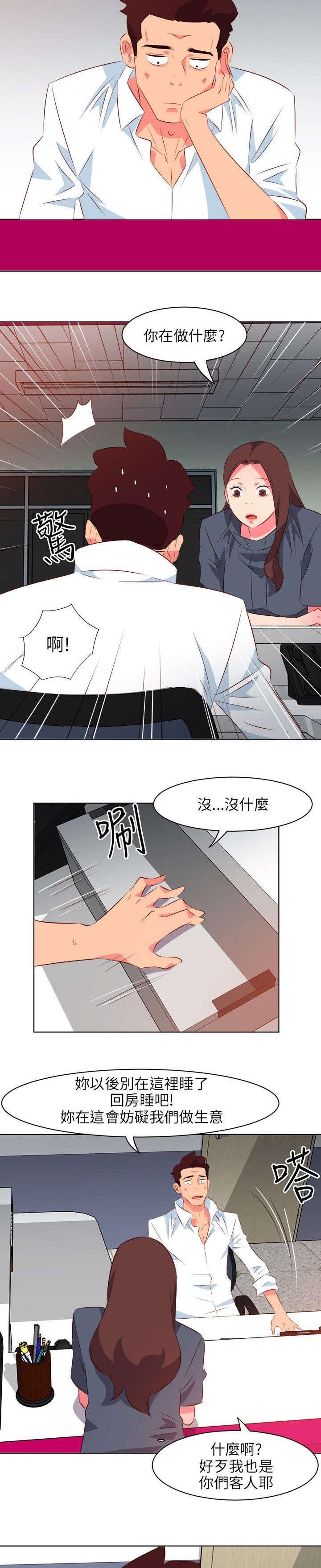 第31章：无奈