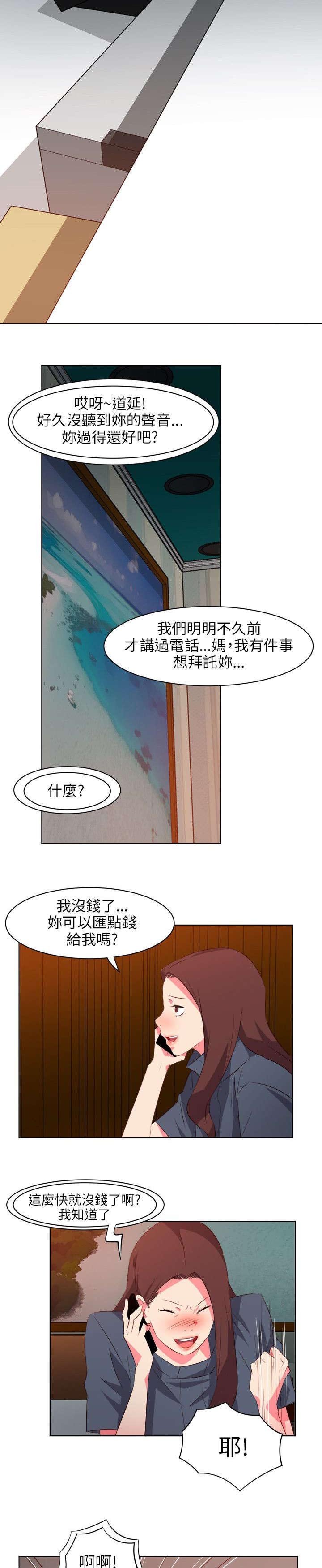 第31章：无奈