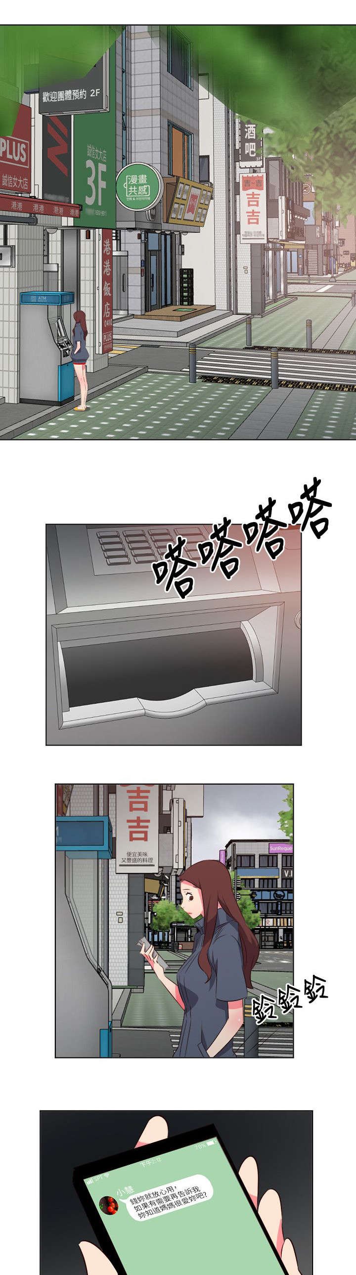 第32章：烦心事