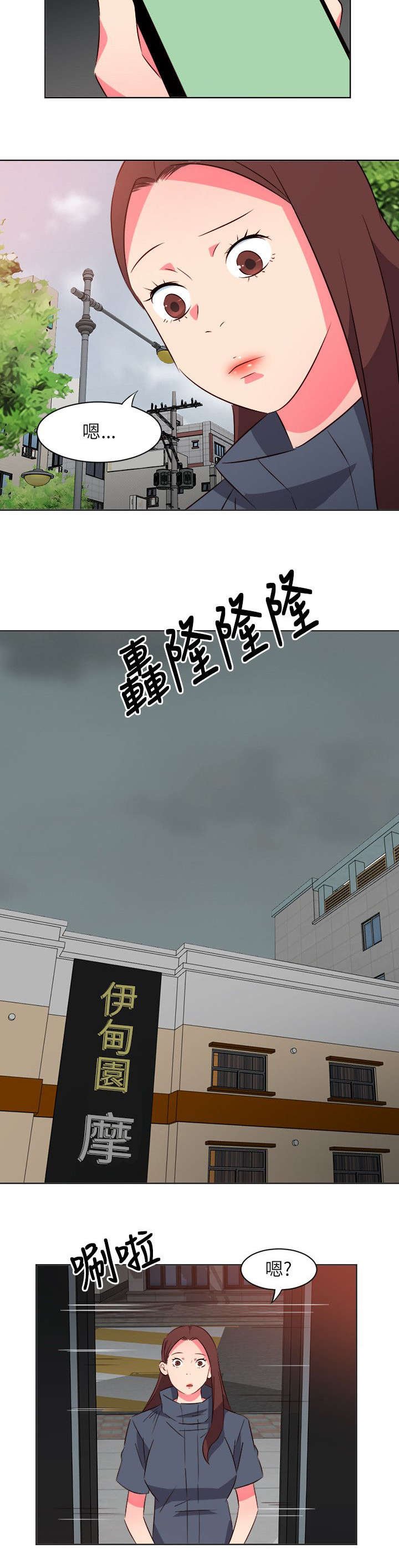 第32章：烦心事