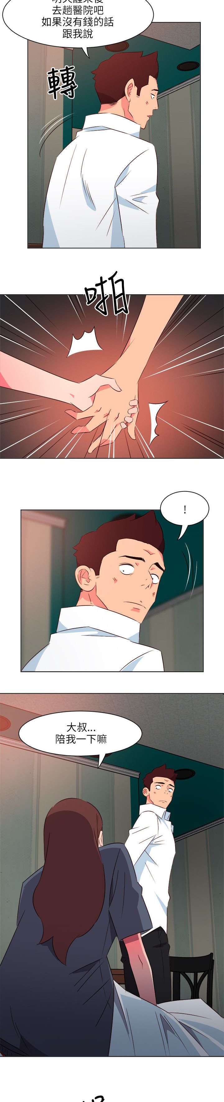 第33章：照顾