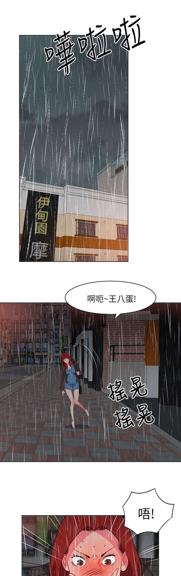 第34章：天上掉钱