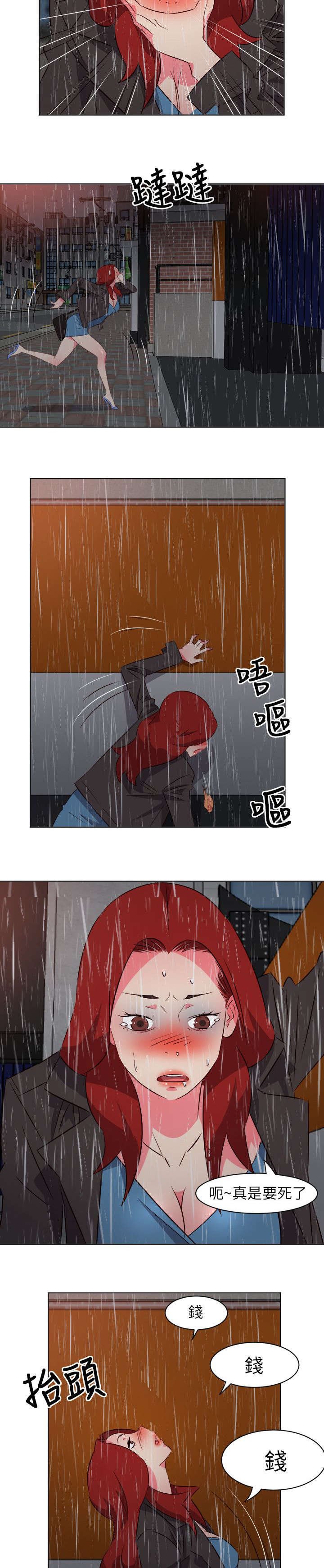 第34章：天上掉钱