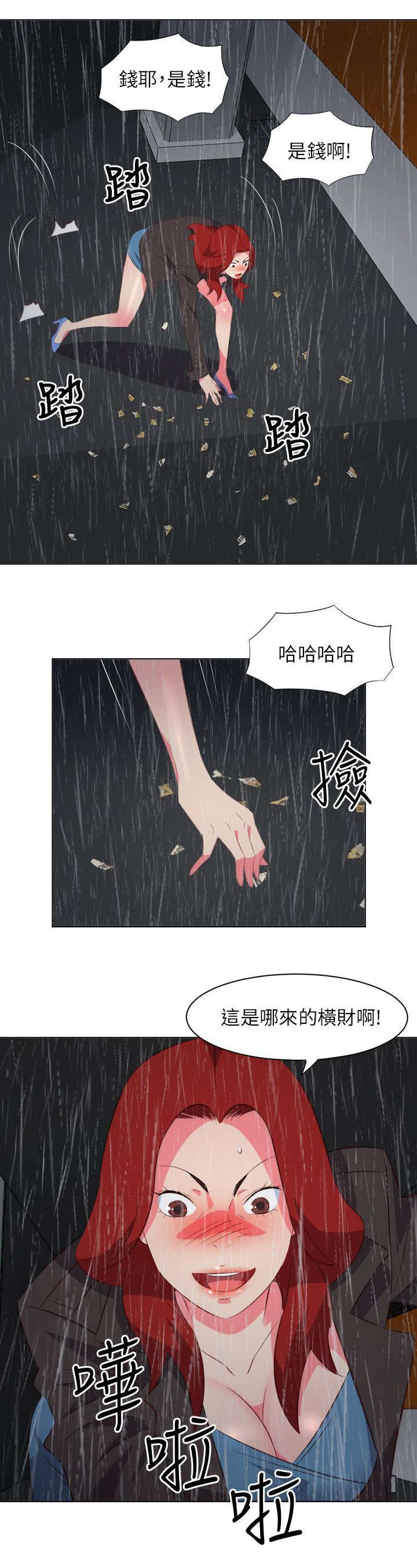 第34章：天上掉钱
