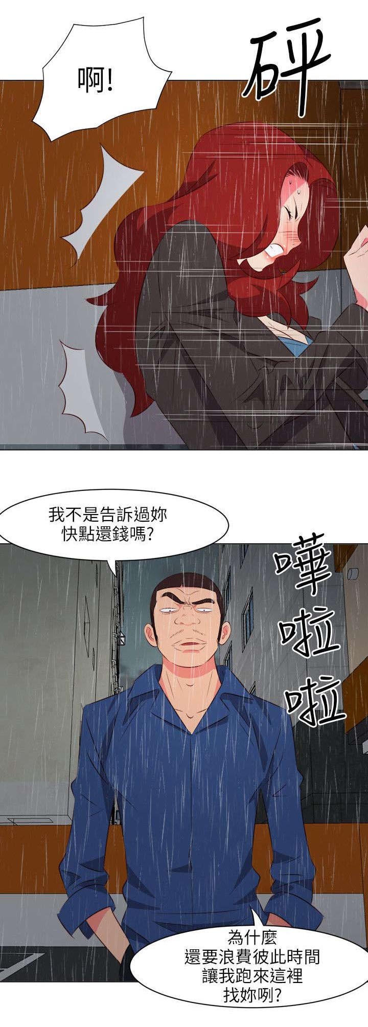 第34章：天上掉钱