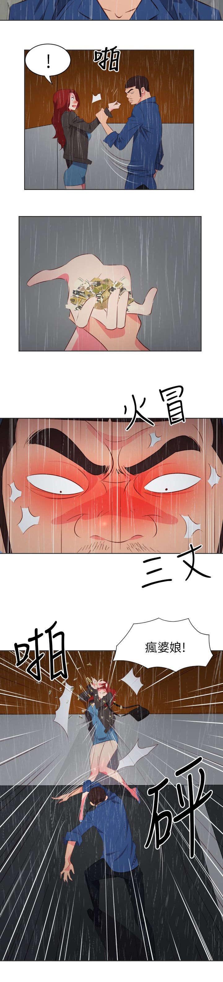 第35章：路见不平