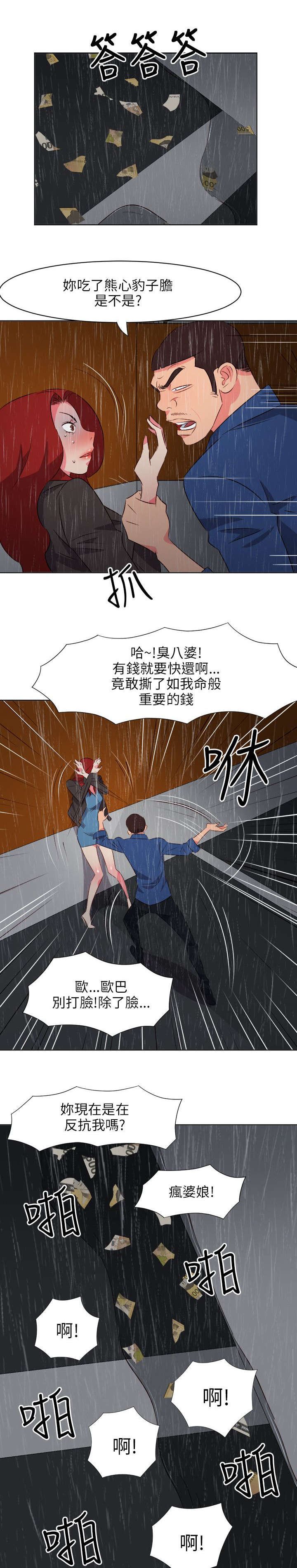 第35章：路见不平