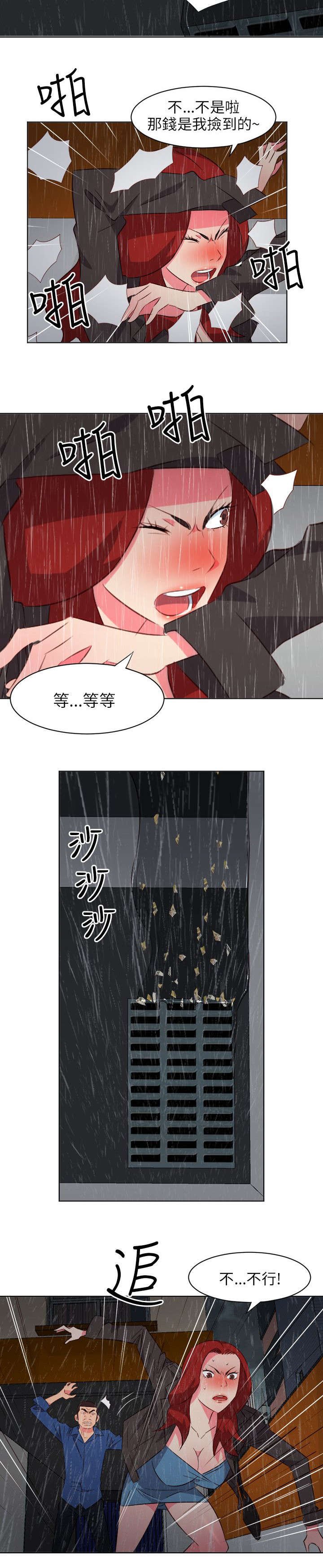 第35章：路见不平