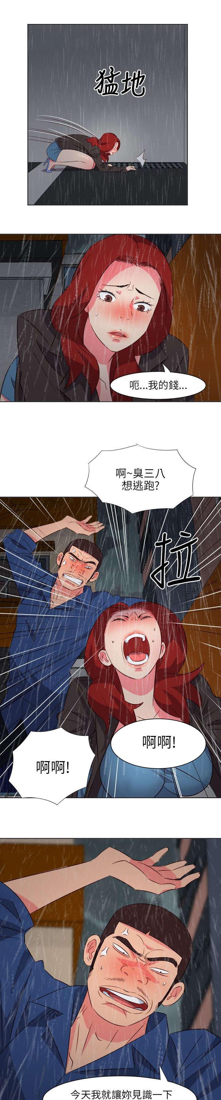 第35章：路见不平
