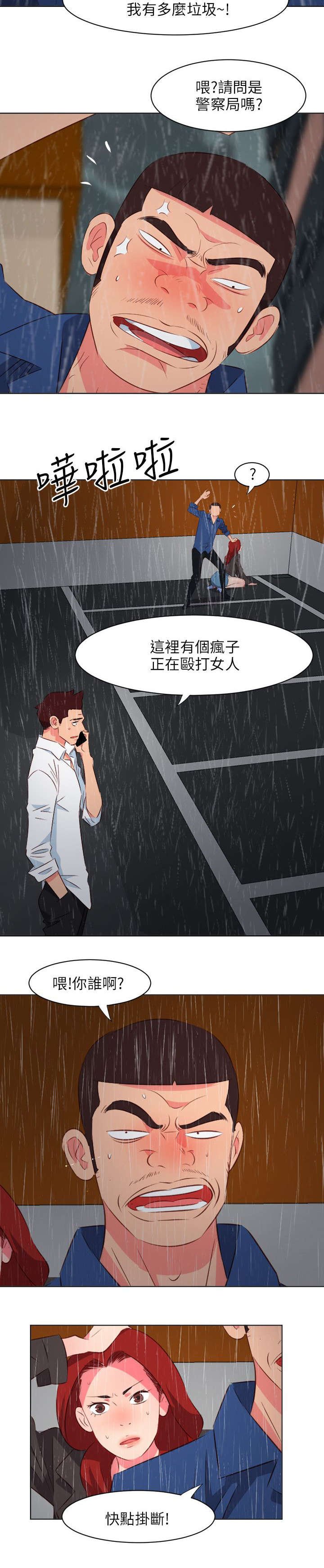 第35章：路见不平