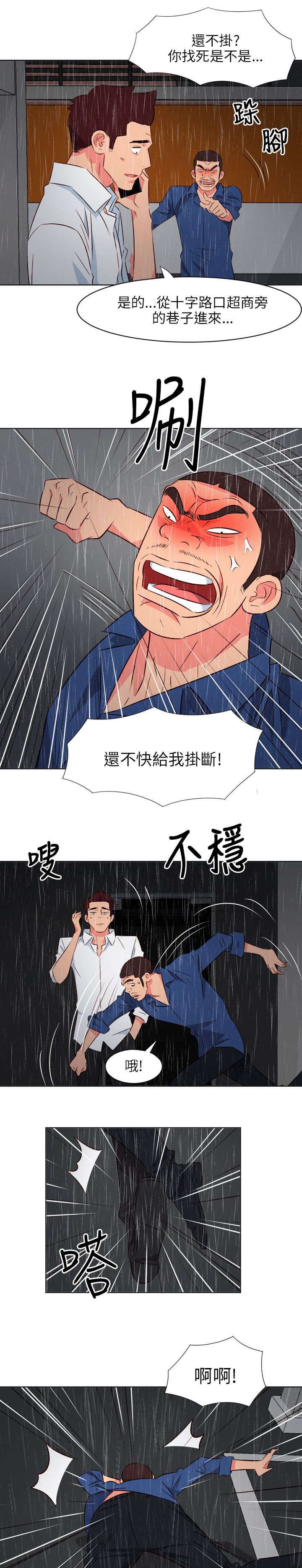 第35章：路见不平