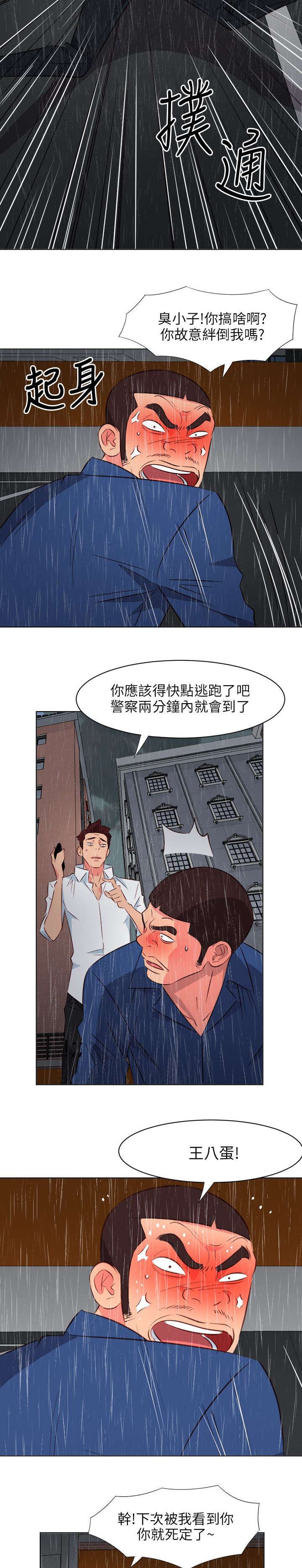 第35章：路见不平