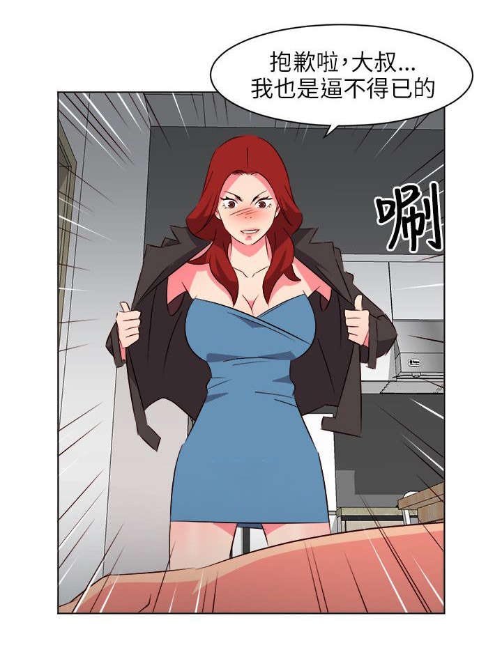 第37章：强行感谢