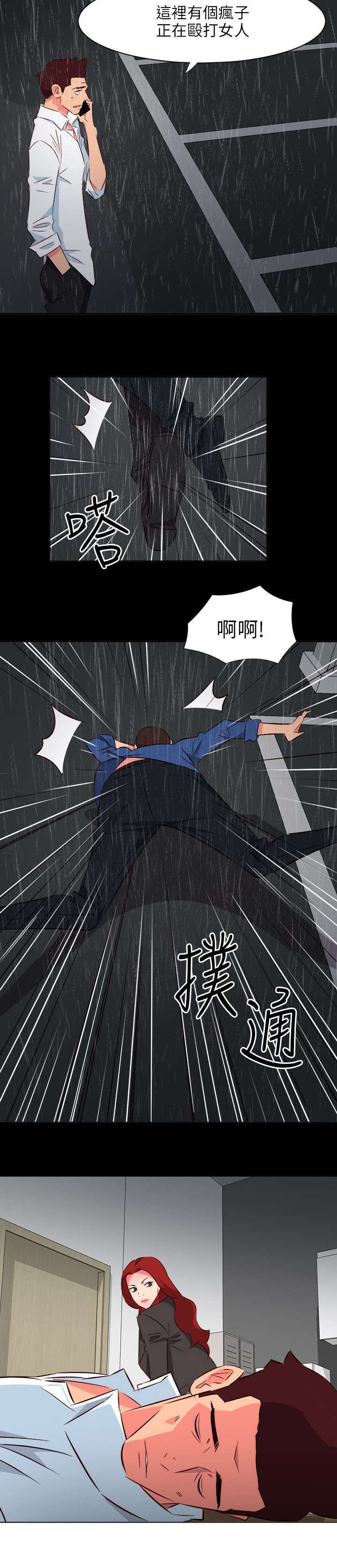 第38章：吃醋