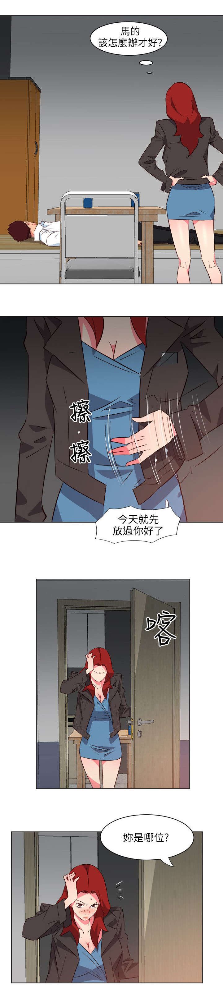 第38章：吃醋
