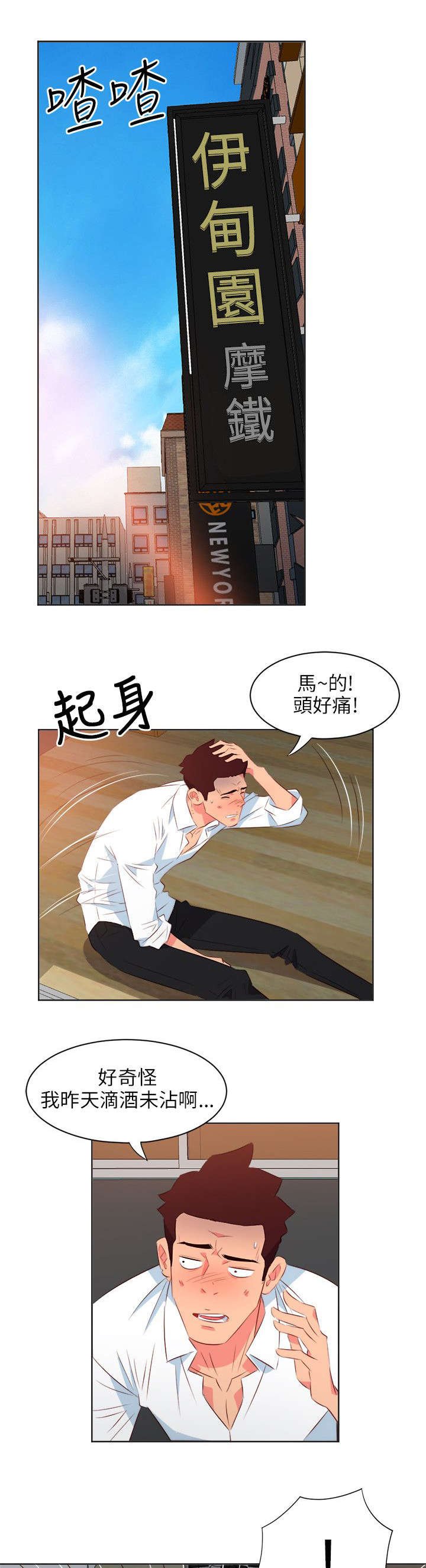 第38章：吃醋