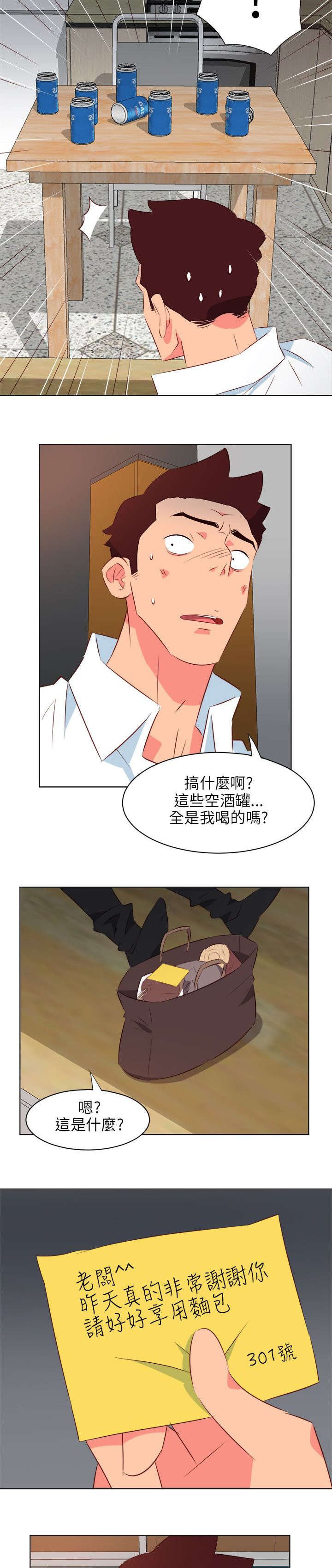 第38章：吃醋