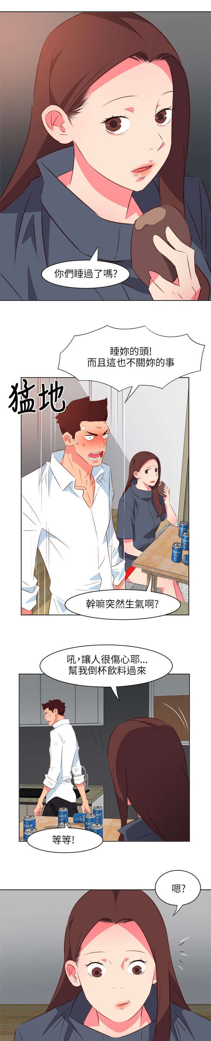 第38章：吃醋
