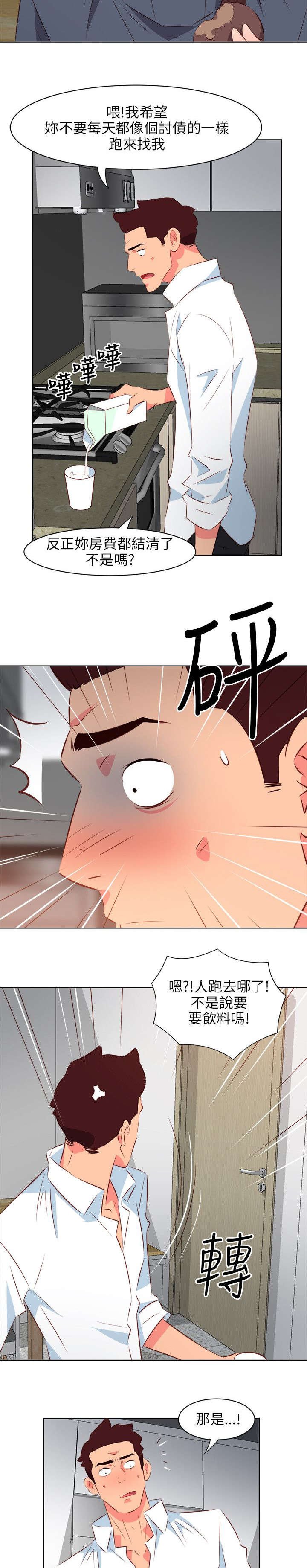 第38章：吃醋