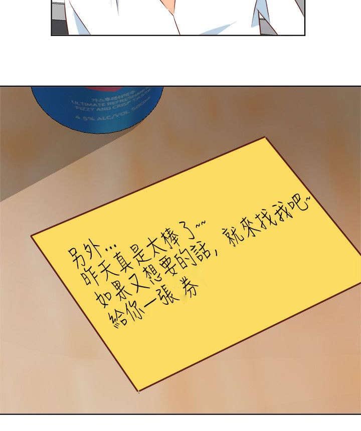 第38章：吃醋