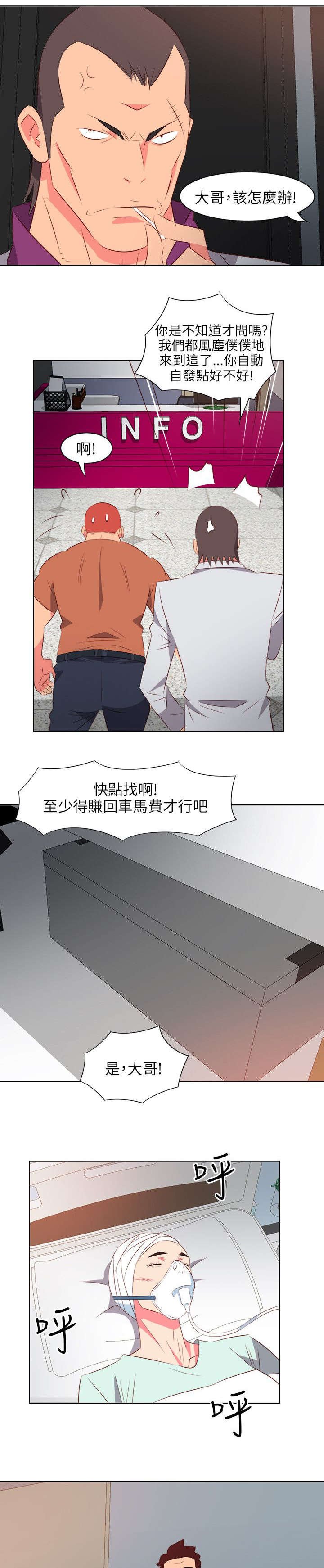 第39章：守护