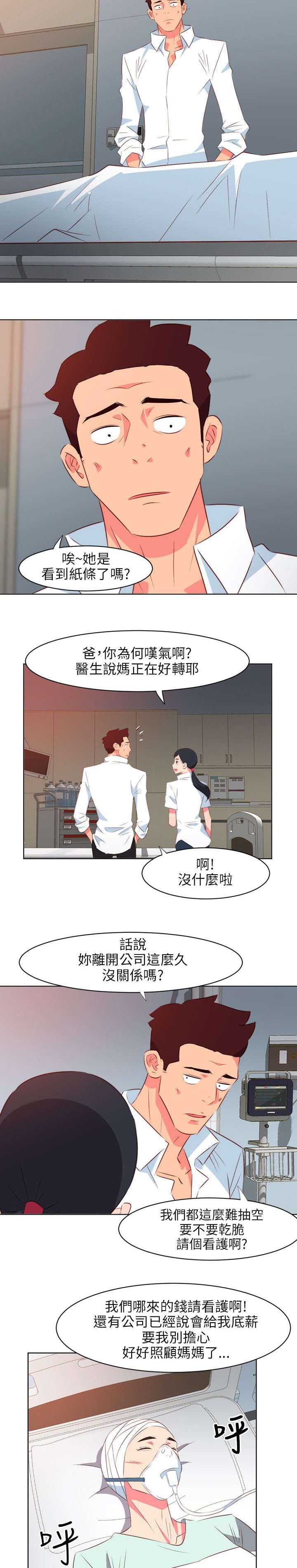 第39章：守护
