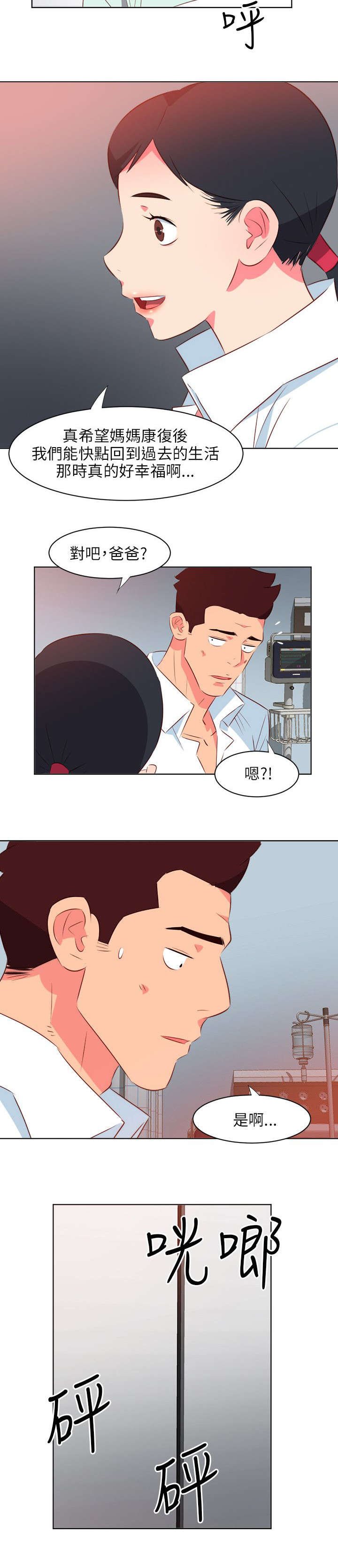 第39章：守护