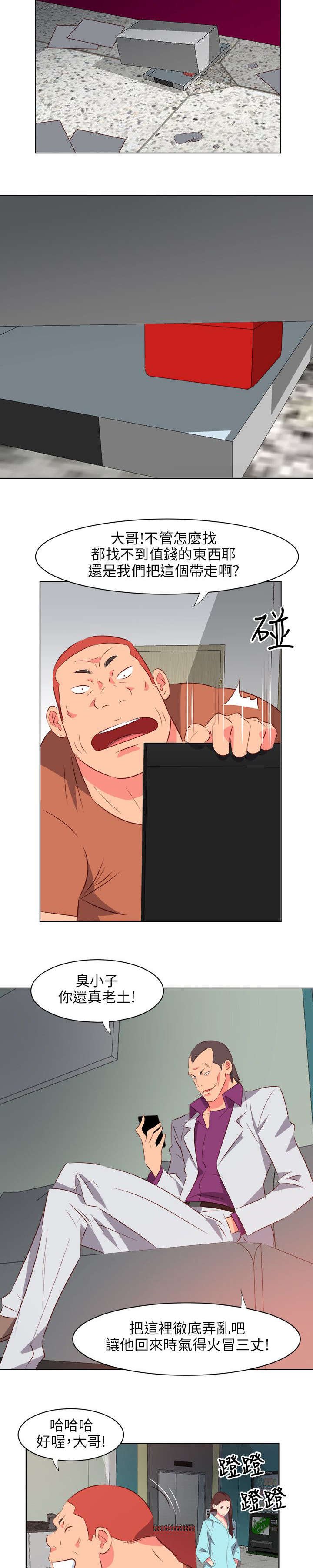第39章：守护