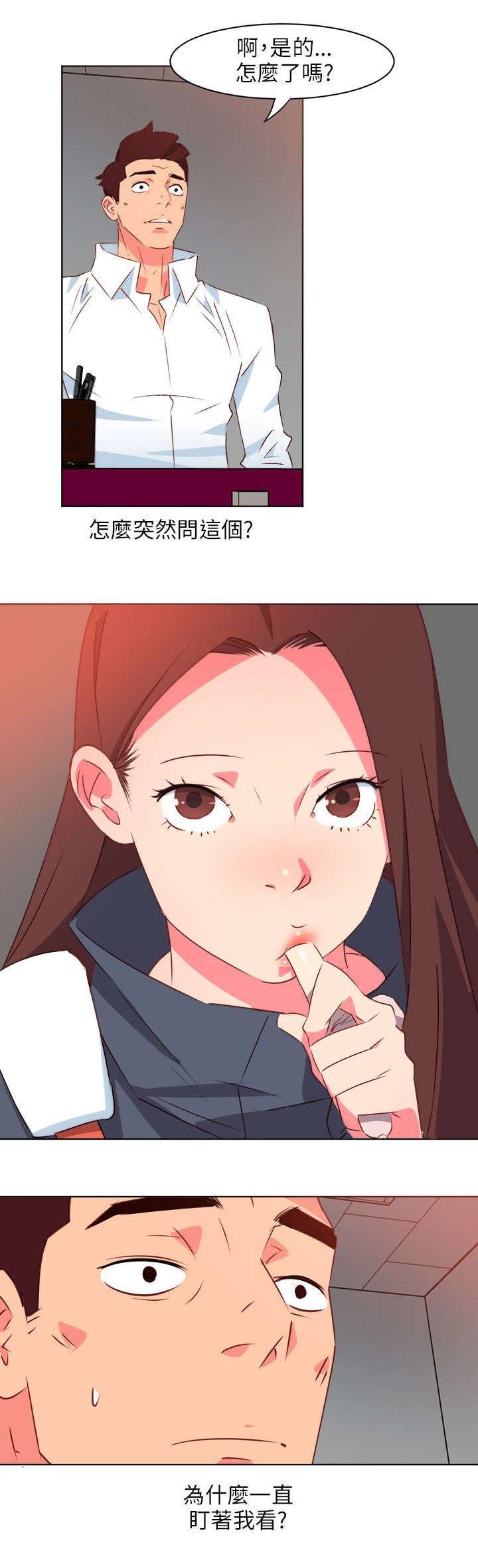 第4章：冒失的女孩
