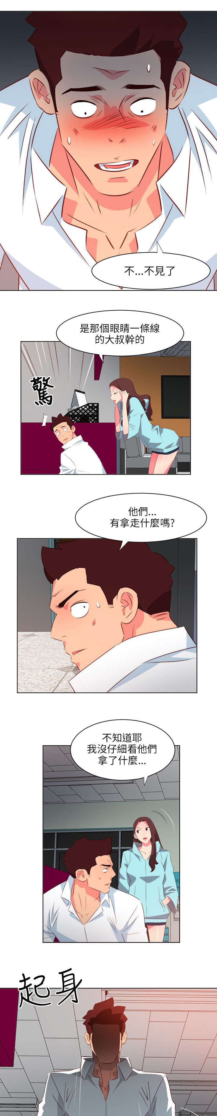 第40章：补偿