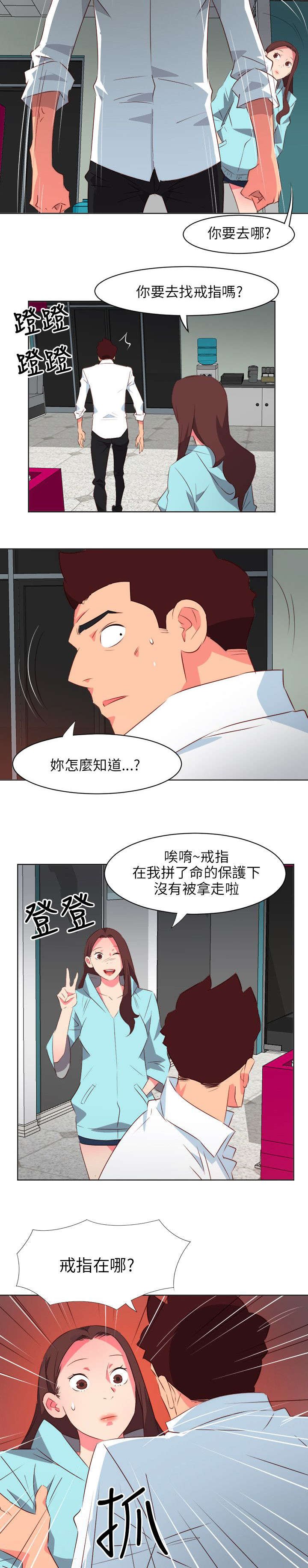 第40章：补偿