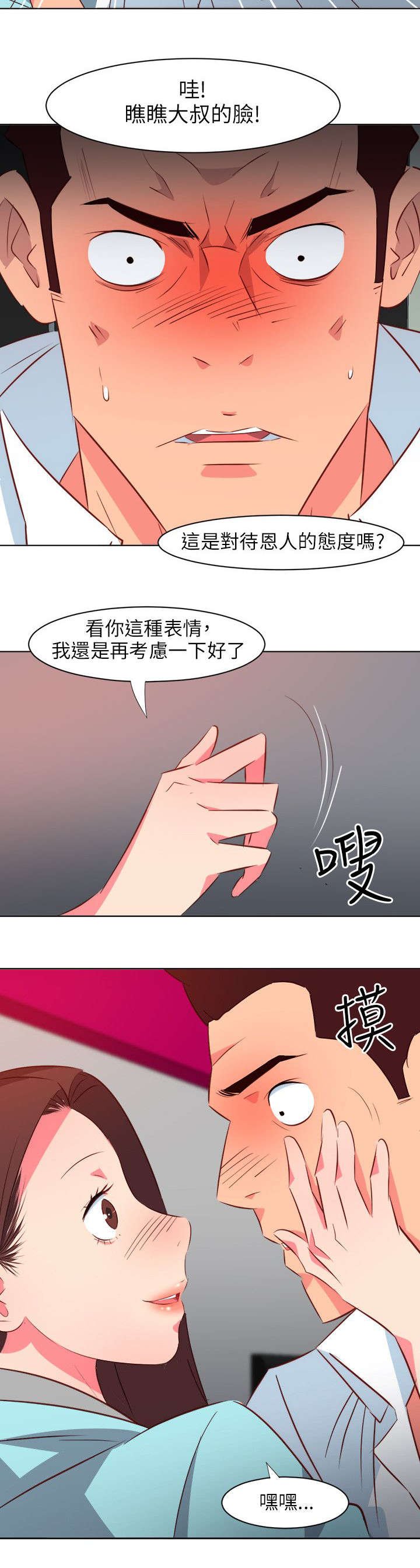 第40章：补偿